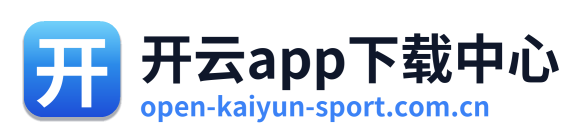 开云app下载中心 Logo